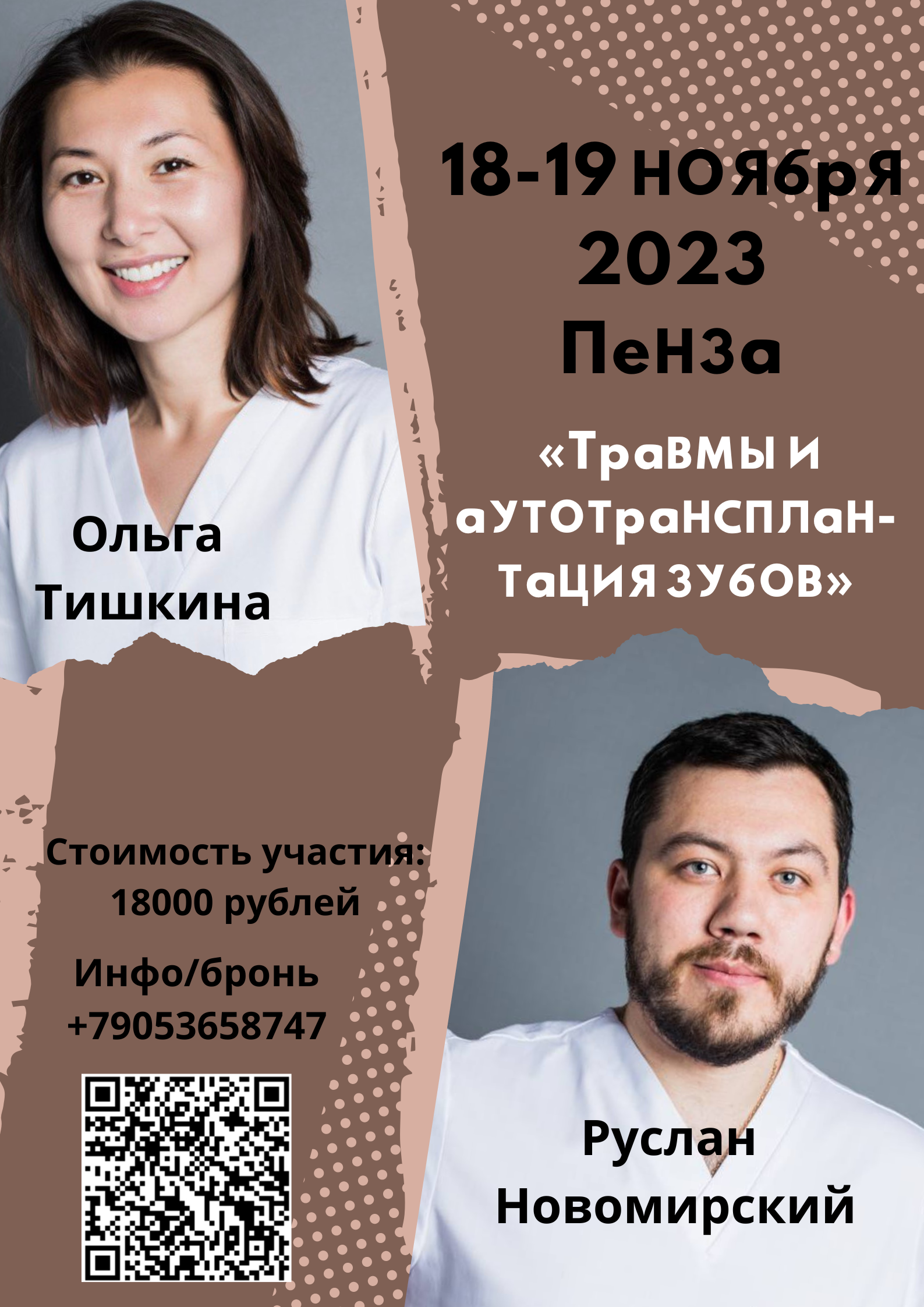 Курсы по стоматологии в Нестерове | Учебный центр для стоматологов -  Стоматологические курсы, мастер-классы и обучение